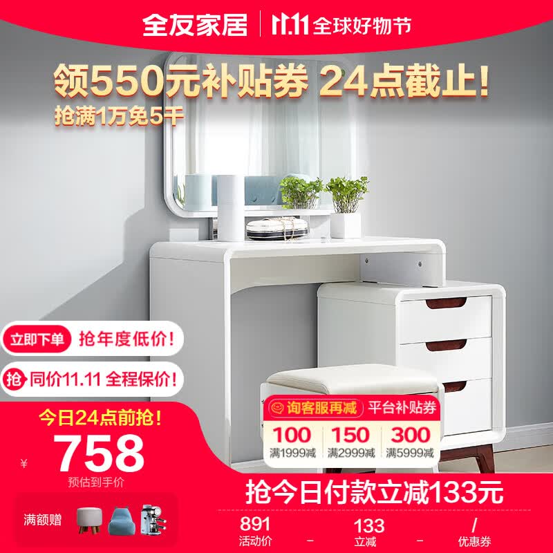 全友家居 梳妆台北欧简约卧室小户型化妆台带妆凳多区储物空间121802使用感如何?