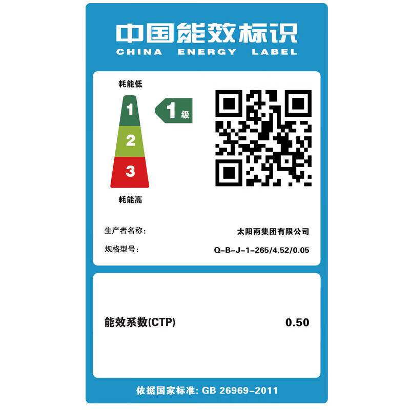 太阳雨太阳能热水器220L怎么样？评测：热门推荐，不容错过-图片6
