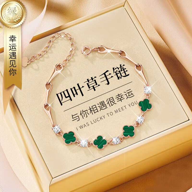 赤瑕宫春季新品s银幸运四叶草孔雀石手链小众设计高级感手链 玫瑰金