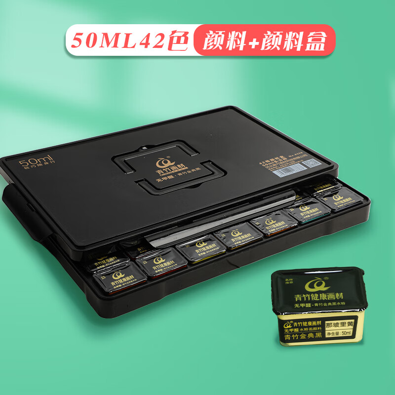 青竹水粉颜料套装42色艺考美术生专用绘画80ml果冻初学者学生儿童 42