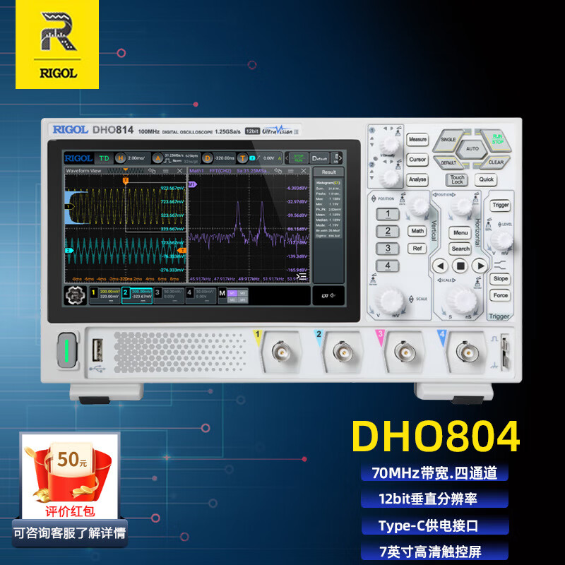 RIGOL普源精电数字示波器DHO800双通道100MHz手持便携高分辨率12bit DHO804（70MHz四通道）