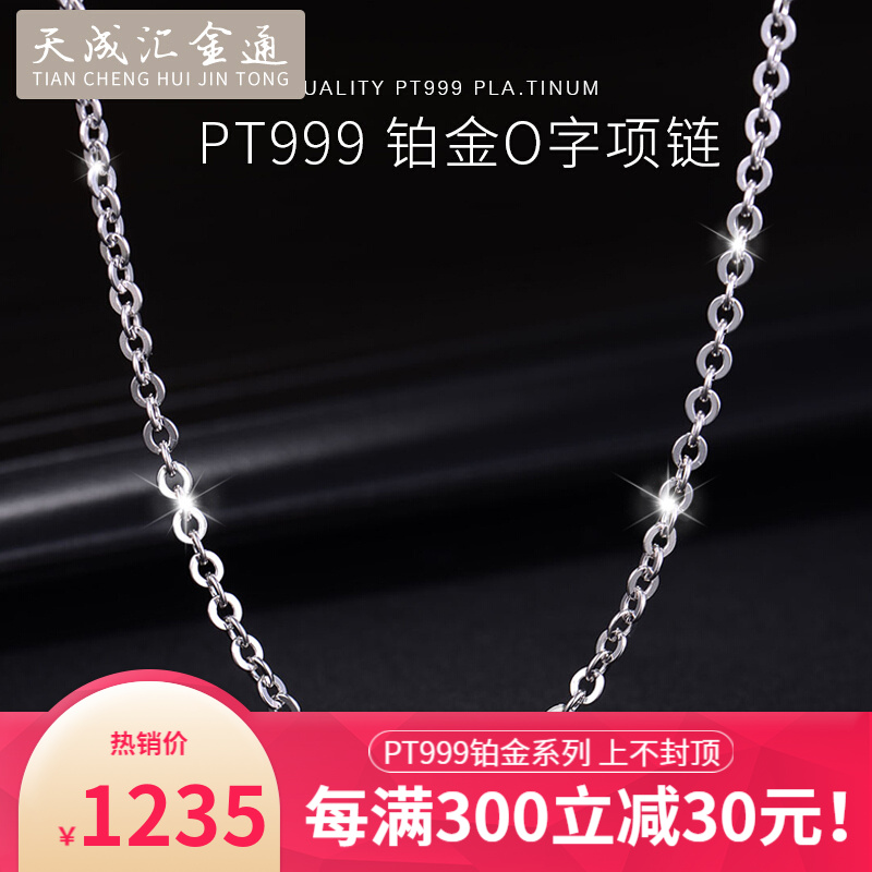 在京东怎么查铂金项链历史价格|铂金项链价格走势图