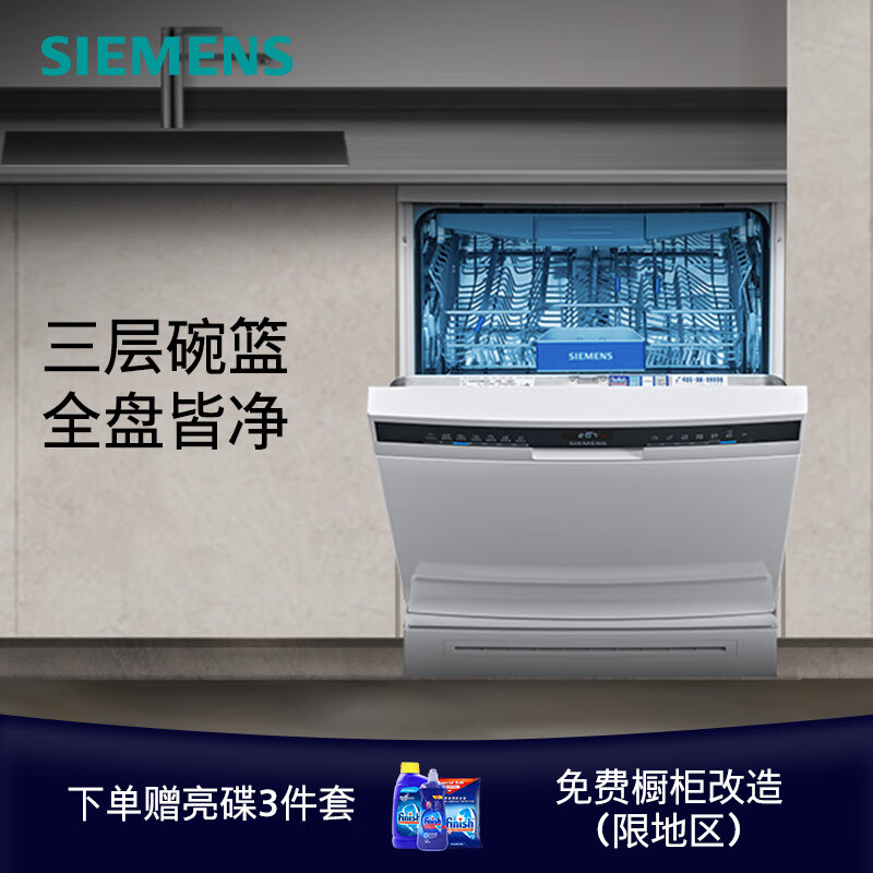 西门子SJ23HW88MC洗碗机：全面评测及使用心得分享