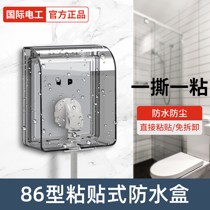 京东怎么显示开关插座历史价格|开关插座价格比较