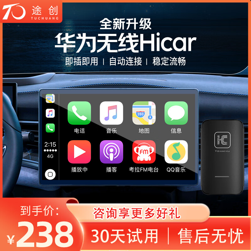 哪里可以看到京东车载智能互联盒子商品的历史价格|车载智能互联盒子价格走势
