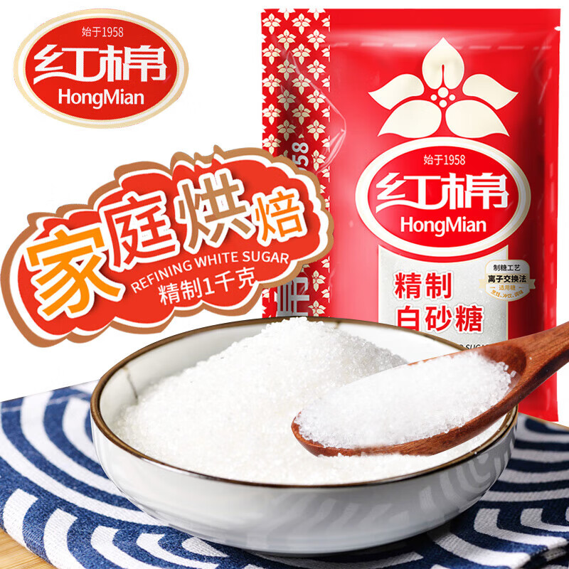 紅棉精制細(xì)白砂糖粉大袋10斤烘焙糖粉大包裝綿白糖調(diào)味食糖華僑 精制-白砂糖1KgX1袋