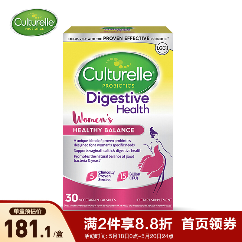 Culturelle 康萃乐 女性健康平衡益生菌胶囊 30粒/盒 美国进口