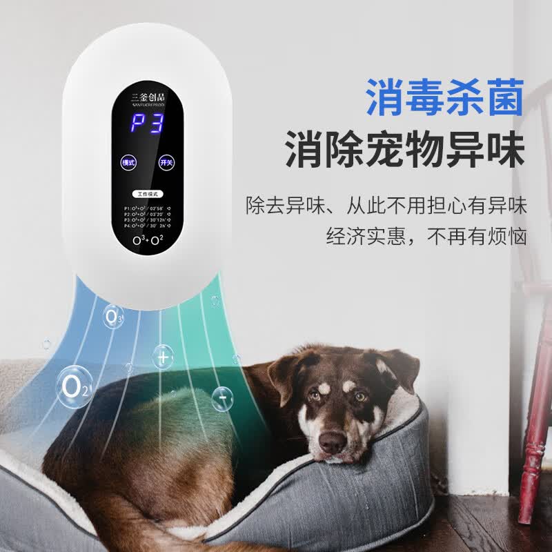 三釜创品空气净化器空气消毒机负离子家用杀菌臭氧机卧室新房小型除甲醛除烟味卫生间除异味除臭宠物无耗材