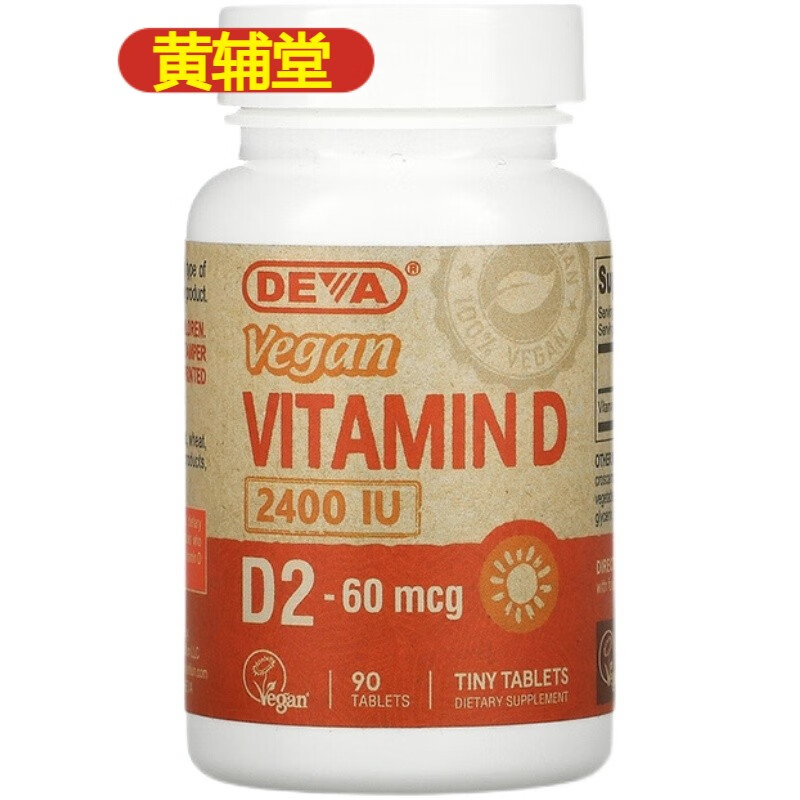 deva素食维生素dd260微克(2400国际单位)90片