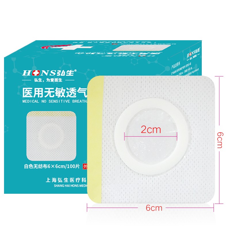 弘生医用无敏透气胶布价格走势大揭秘,家庭护理新选择