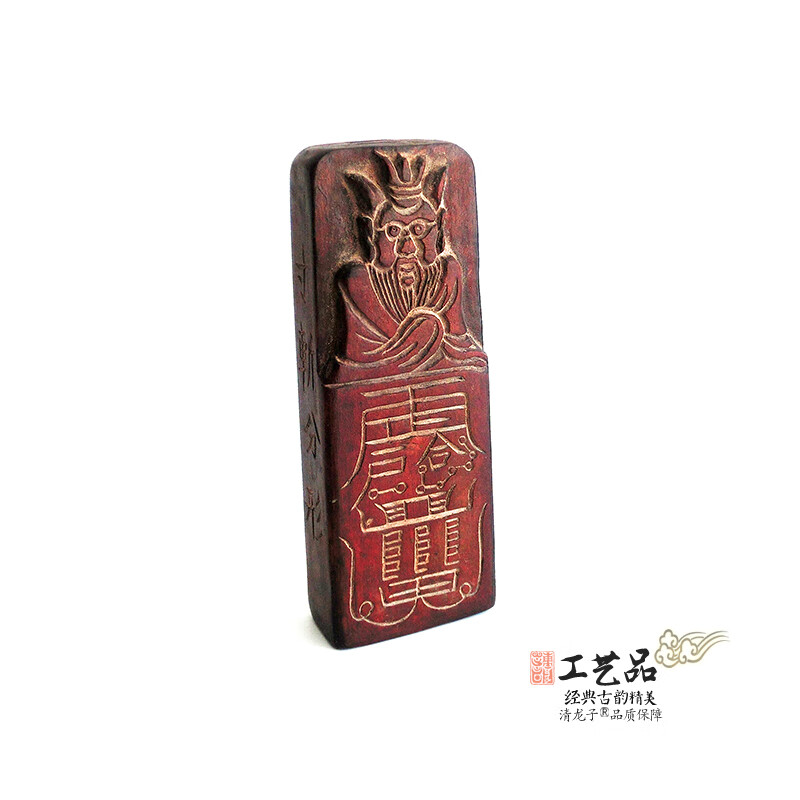 龙子老旧令牌天师玉旨和顺百事五雷杀傀斩协手工装藏桃木古韵把件令牌