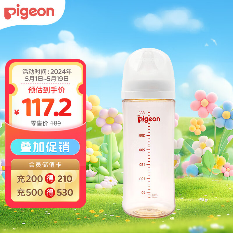 贝亲（Pigeon）自然实感第3代 婴儿宽口径PPSU奶瓶 330ml  AA194 LL号 9个月以上