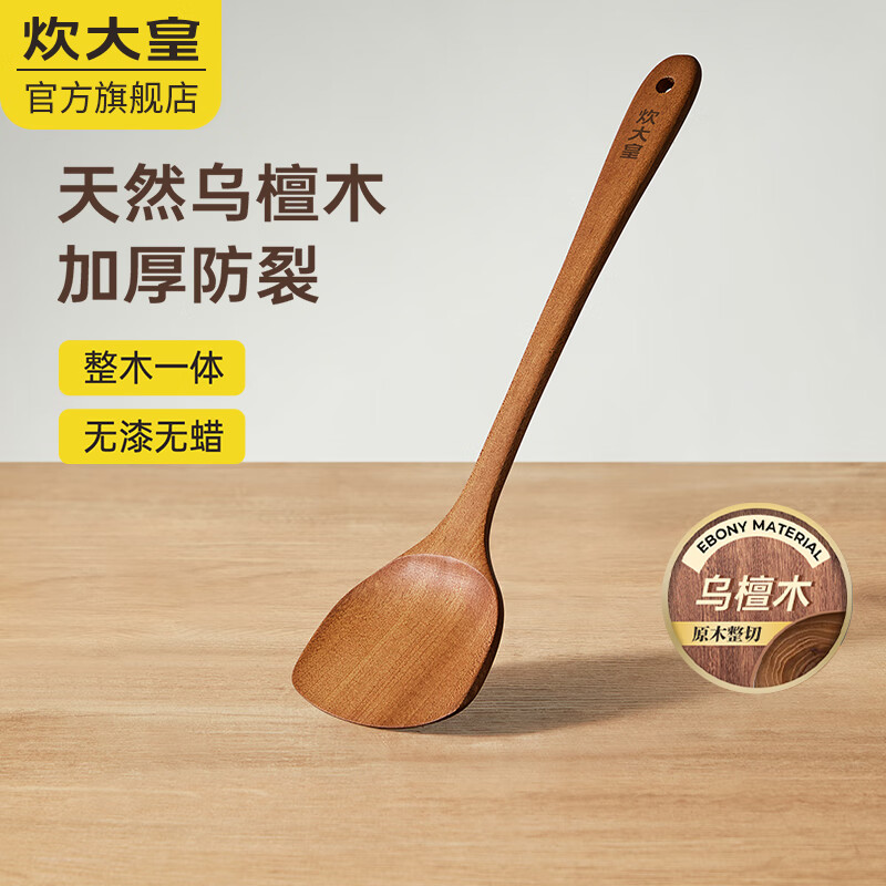 ����ʣ�COOKER KING��ľ�������������������ӳ����̳���ľ���Ӳ�ճ��ר�ó��˲� ��̴ľ����14.9Ԫ