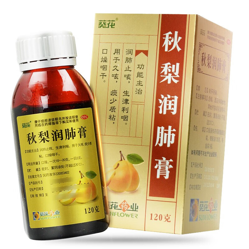 葵花 秋梨润肺膏 120g 1盒