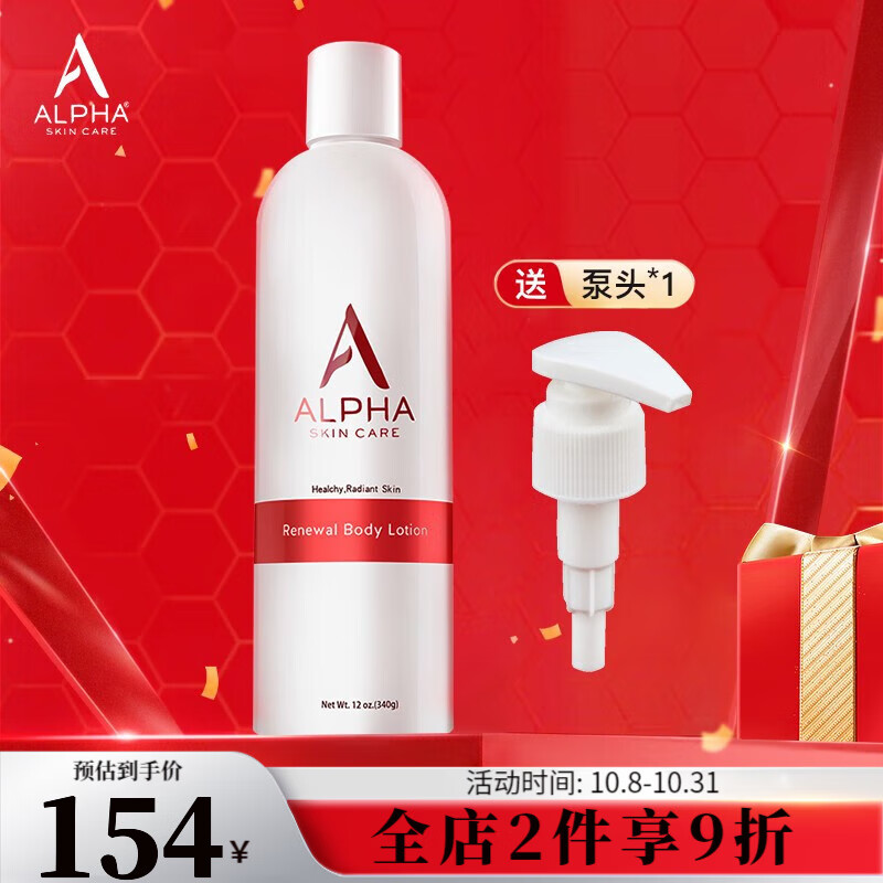 ALPHA身体乳怎么保存(alpha身体乳保质期多久) ALPHA身体乳怎么保存(alpha身体乳保质期多久)