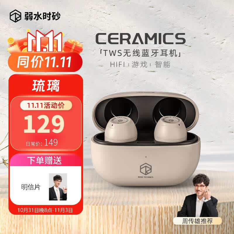 弱水时砂 琉璃蓝牙耳机5.3真无线运动电竞通话降噪超长待机续航 恺士白-超级快充版怎么样,好用不?
