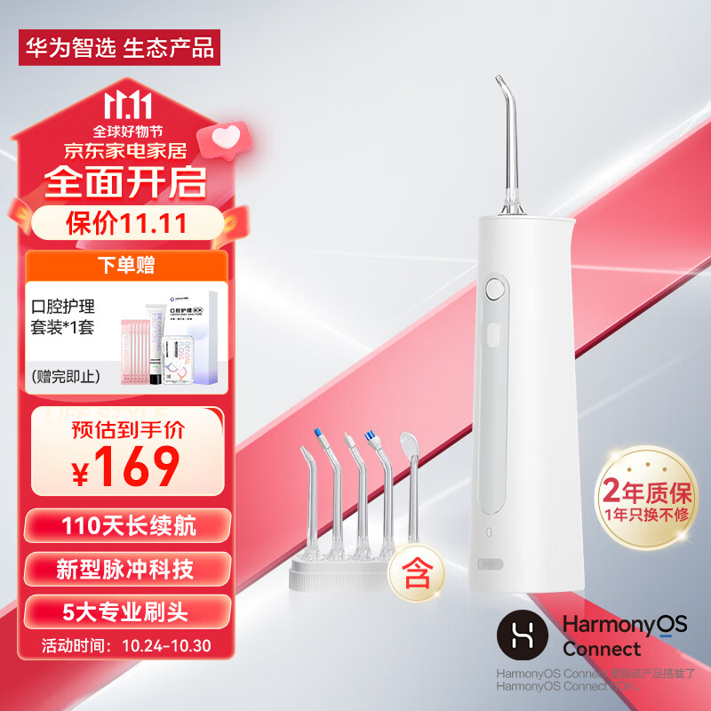 华为智选力博得立式冲牙器智能洗牙器水牙线家用便携清洁器口腔冲洗器美牙仪 200ML大水箱使用感如何?