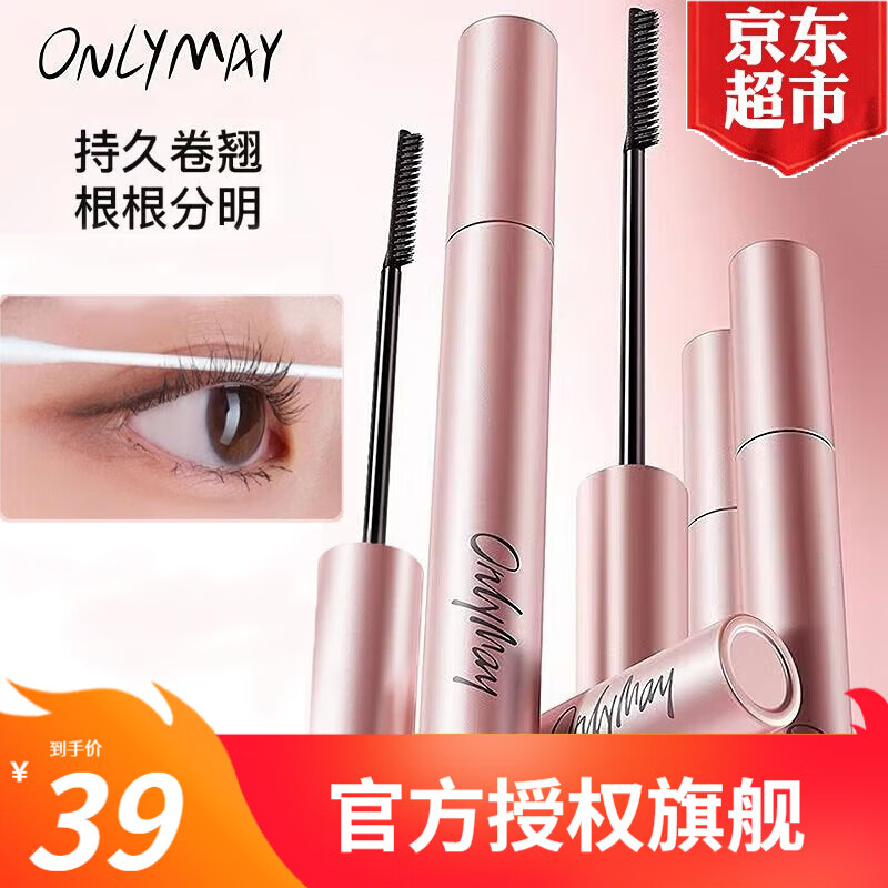 五月季（ONLY MAY）睫毛膏女打底持久定型液防水纤长卷翘不晕染初学者 01黑色