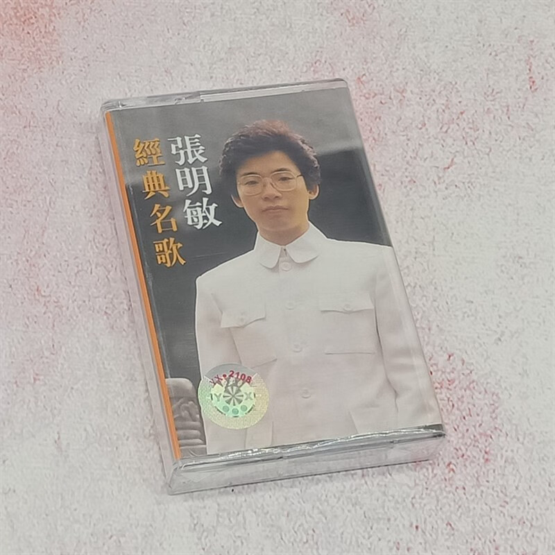 全新未拆磁带 张明敏经典名歌精选 我的中国心 梦驼铃 老式卡带