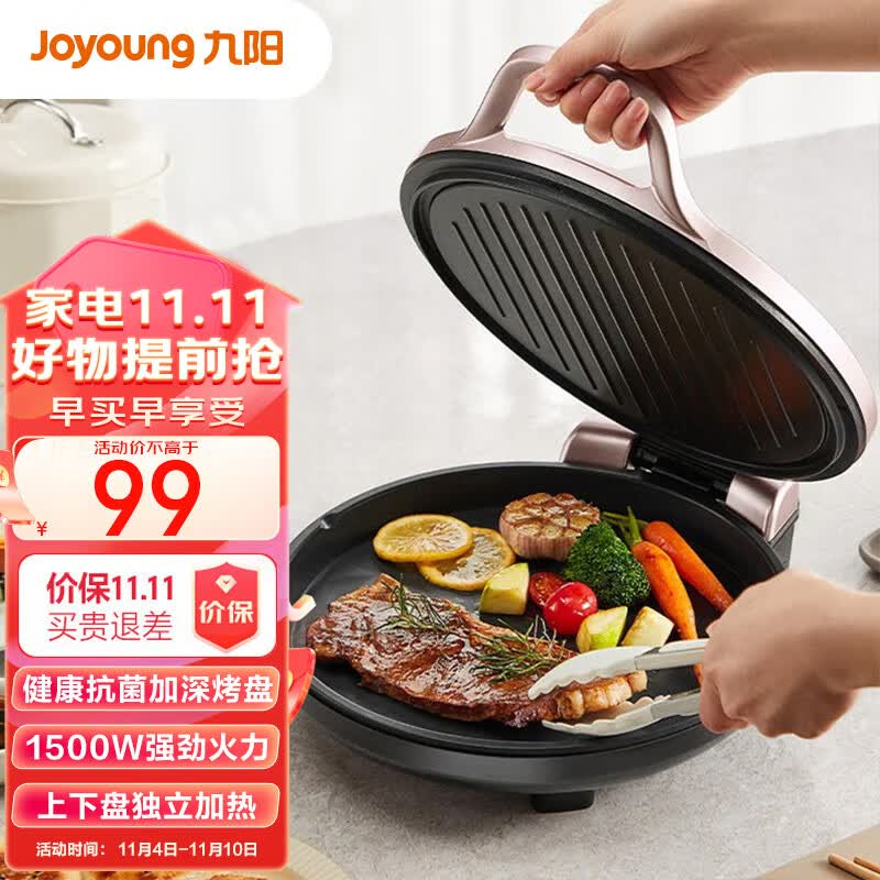 九阳（Joyoung）电饼铛家用电饼档加深加大尺寸烤盘煎饼锅双面加热烙饼锅独立温控饼锅高颜值悬浮式煎烤机 健康烤盘【2023年上新】GK118使用感如何?