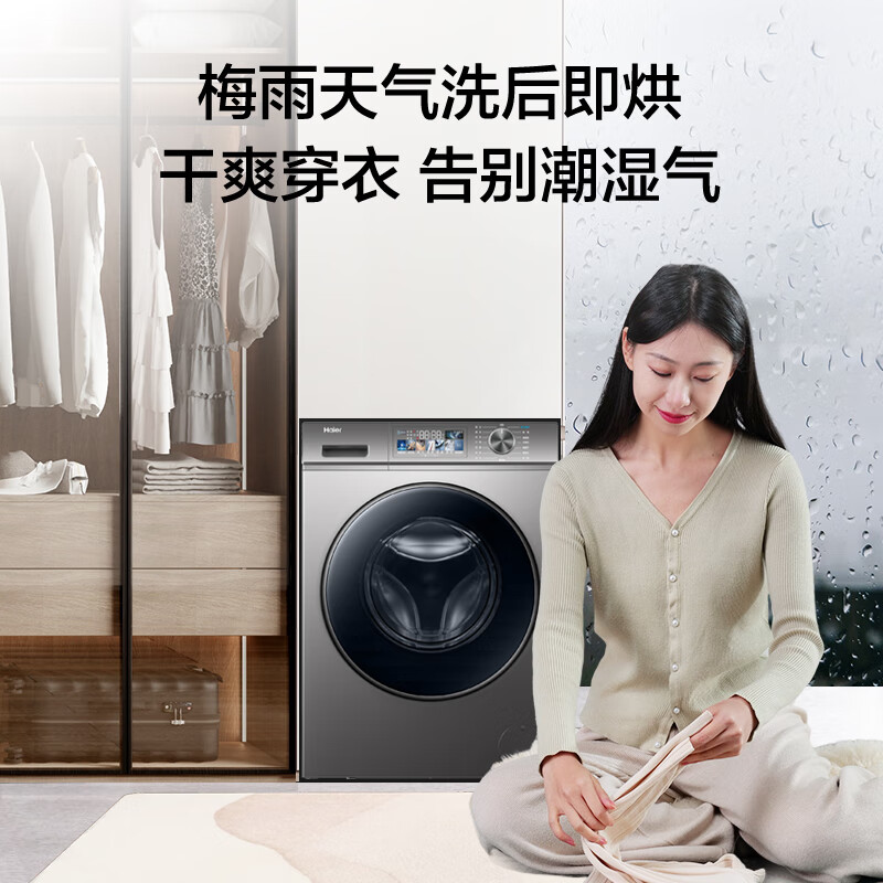 海尔EG100H65S洗衣机怎么样？尊享智能洗护的绝佳选择