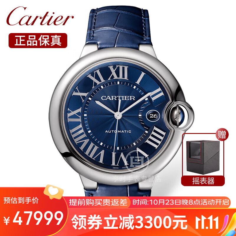 卡地亚（Cartier ）瑞士手表 蓝气球系列时尚商务休闲钢带男士自动机械表皮带男表 WSBB0027蓝皮蓝盘42mm怎么样,好用不?