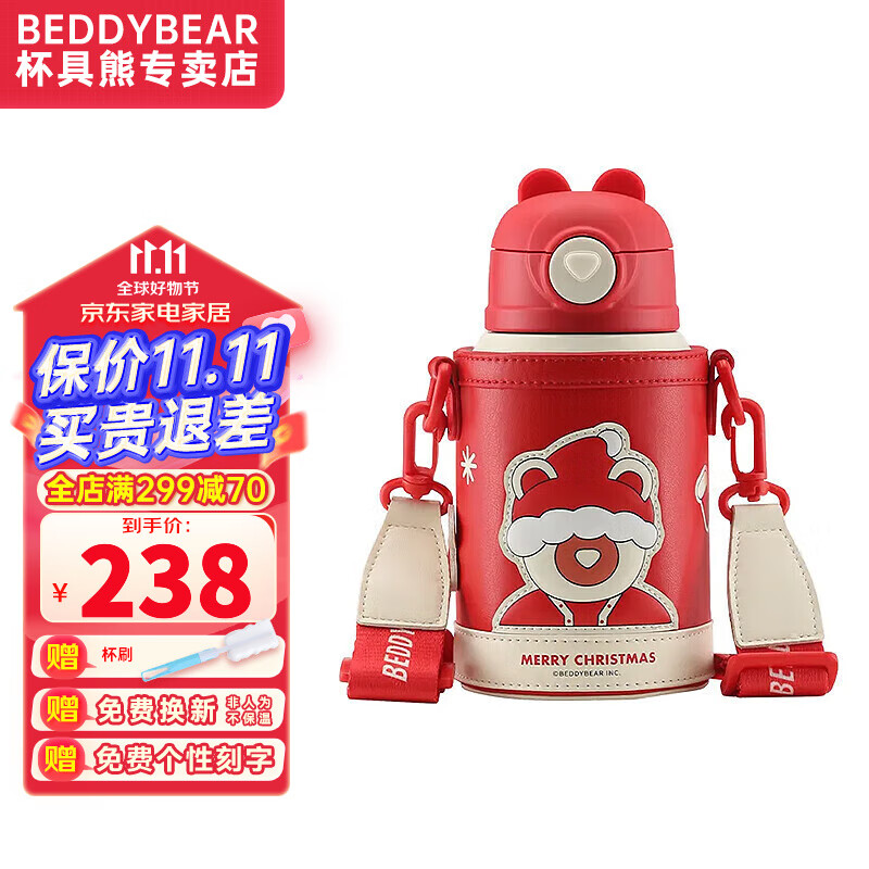 杯具熊（BEDDYBEAR） 儿童保温杯大容量316不锈钢一