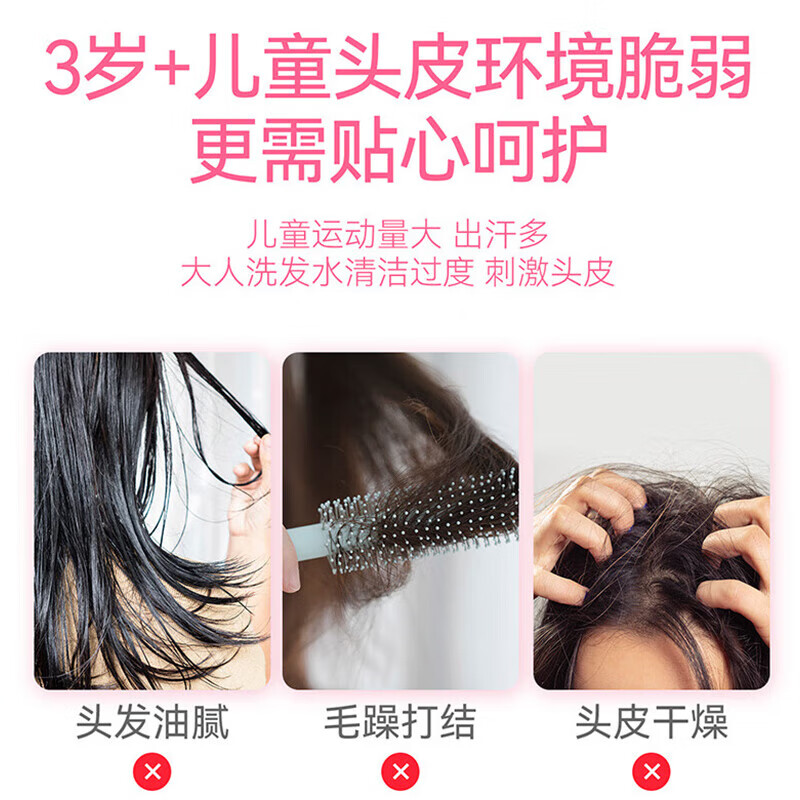 郁美净儿童洗发水保湿柔顺洗发露山茶油洗头锁水保湿抚平毛躁 【3-12岁】柔顺洗发露290g