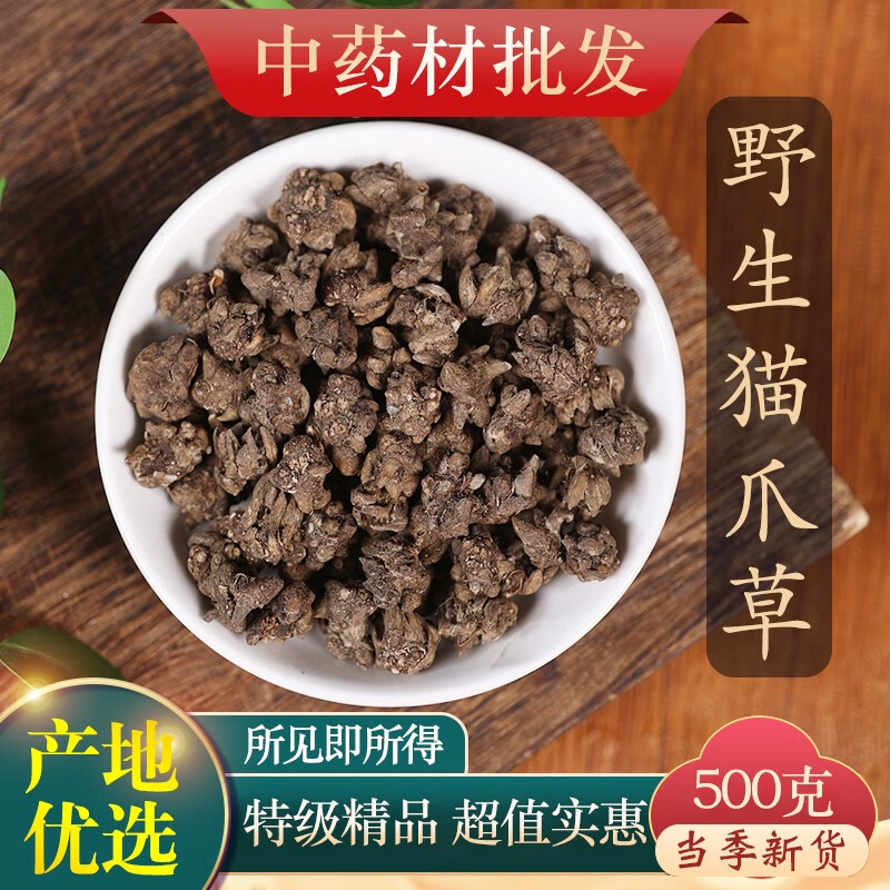 文择轩中药材猫爪草新鲜水洗猫爪草猫抓草另有夏枯草郁金500克 猫爪草