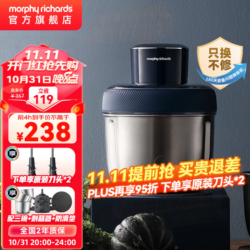 摩飞电器（Morphyrichards） 绞肉机家用不锈钢绞馅机多功能捣蒜电动婴儿辅食机料理机套娃式搅拌机MR9401A 轻奢蓝标配属于什么档次？