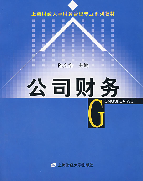 公司财务