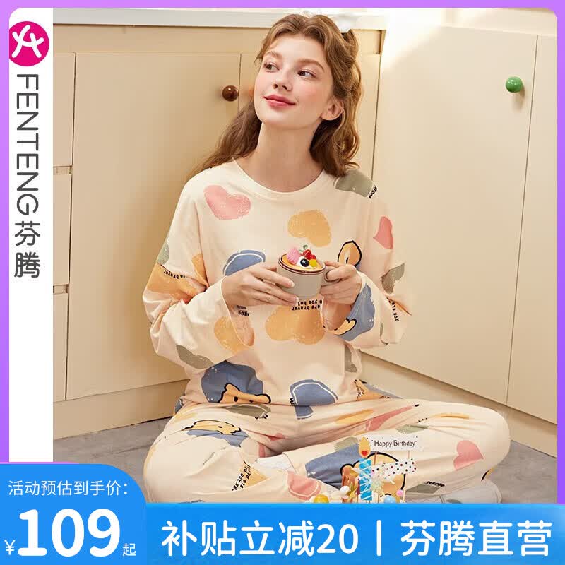 芬腾睡衣女纯棉春秋季长袖套头套装夏天可爱甜美少女加大码家居服 450杏色 L/165(建议110-125斤)怎么看?