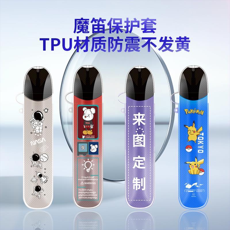 适用魔笛烟套motl魔笛s lite保护套三代slite魔迪烟杆保护壳烟套motis