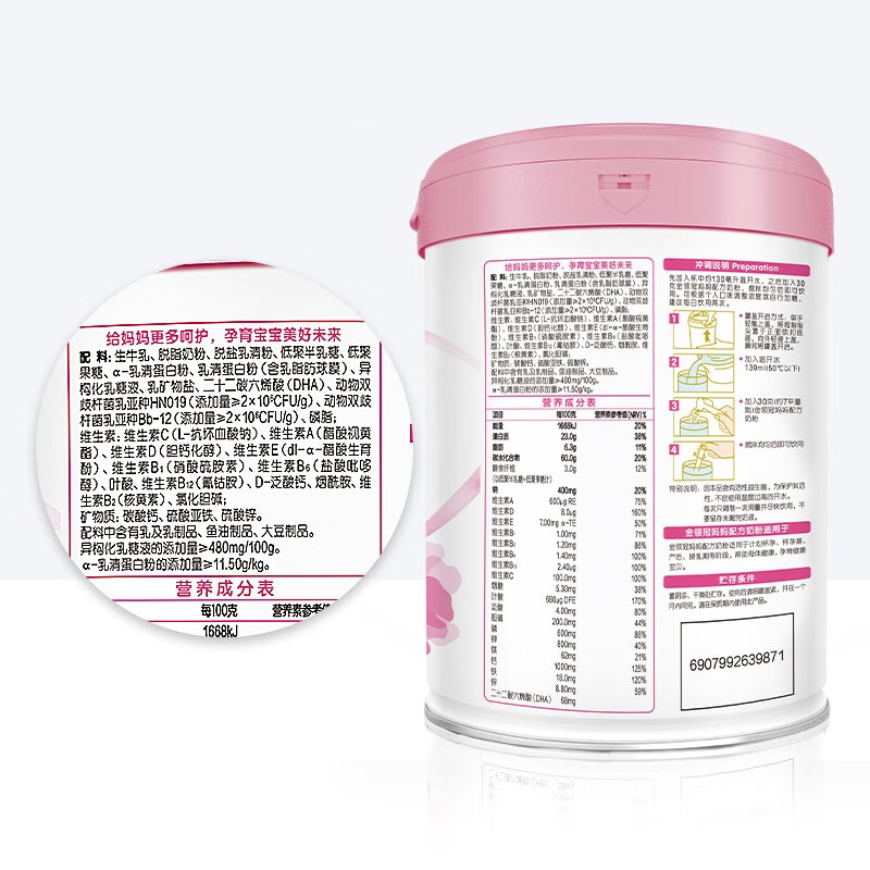 伊利金领冠舒孕 孕产妇奶粉 配方奶粉 孕中期孕早期孕晚期 妈妈粉  750克