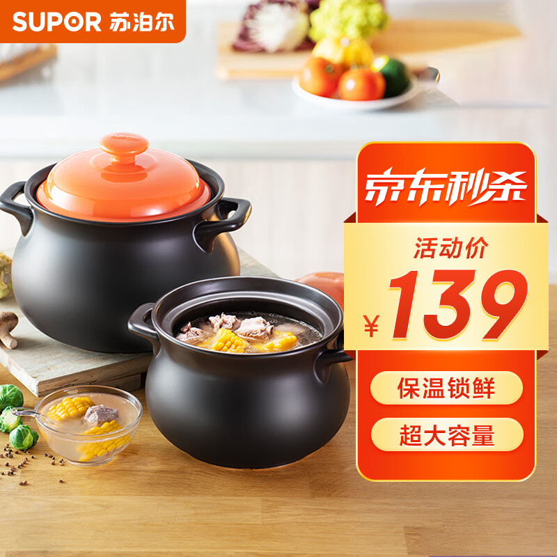 苏泊尔 SUPOR 砂锅汤锅炖锅4.5L新陶养生煲惠系列陶瓷煲EB45MAT01怎么样,好用不?