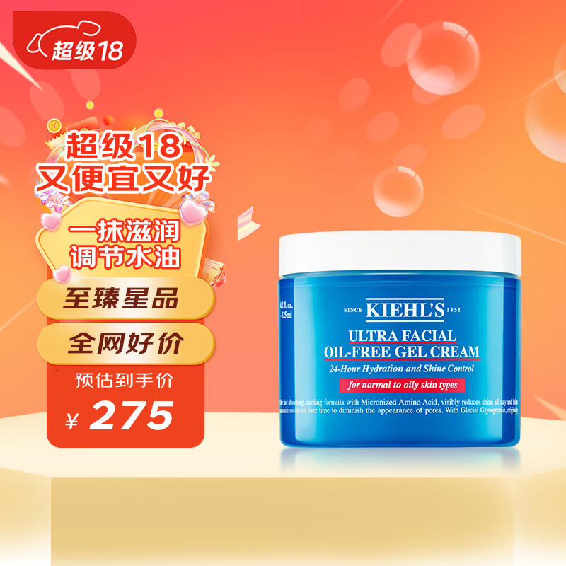 科颜氏（Kiehl's）高保湿面霜清爽版125ml 滋润调节水油节日送礼送女友生日礼物