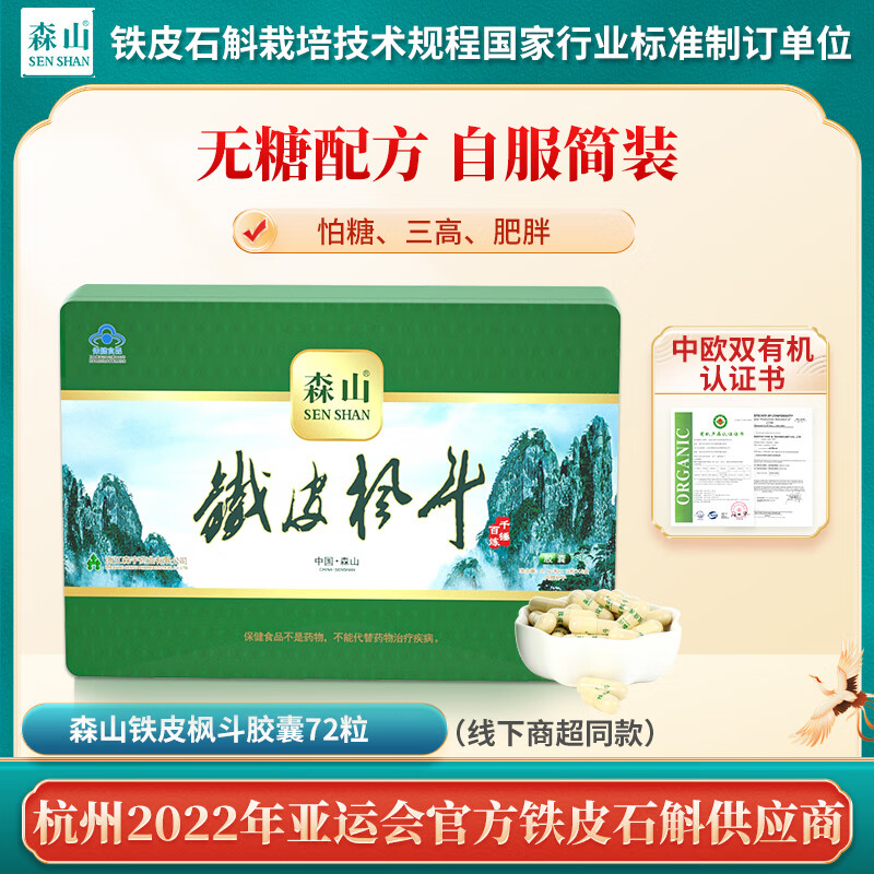 什么软件可以看京东石斛枫斗价格趋势|石斛枫斗价格走势图