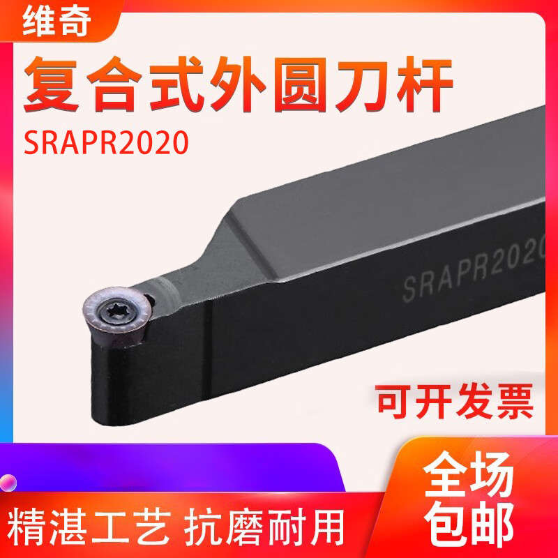 云启格数控刀杆90度圆弧外圆车刀srapr1616h08/2020k10t3球形刀片车床