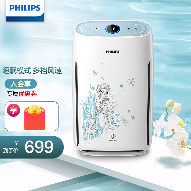 飞利浦（PHILIPS）空气净化器家用除甲醛除雾霾除过敏原除细AC1216同款（迪士尼版) AC1382/00