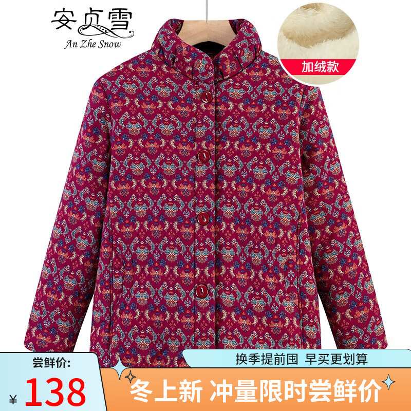 安贞雪纯棉老年人衣服全棉奶奶装冬装加绒加厚保暖棉衣棉服棉袄XYFS209 腰果红色上衣 XL建议80-100斤 京东折扣/优惠券