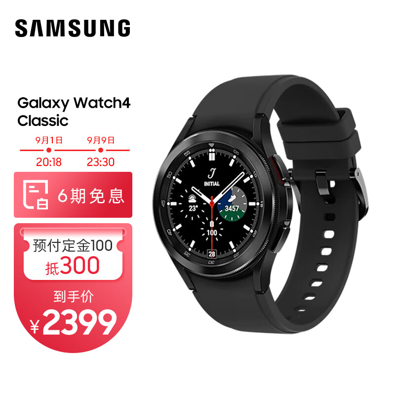 899 元至5799 元，三星Galaxy Watch 4/Classic/Buds 2 耳机国行正式 