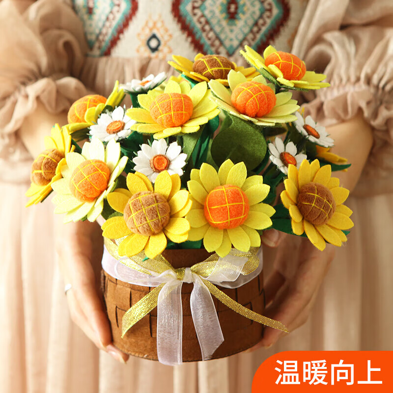 diy花束发手工制作课时间免剪裁材料女生生日礼物 乳白色 向日葵盆花