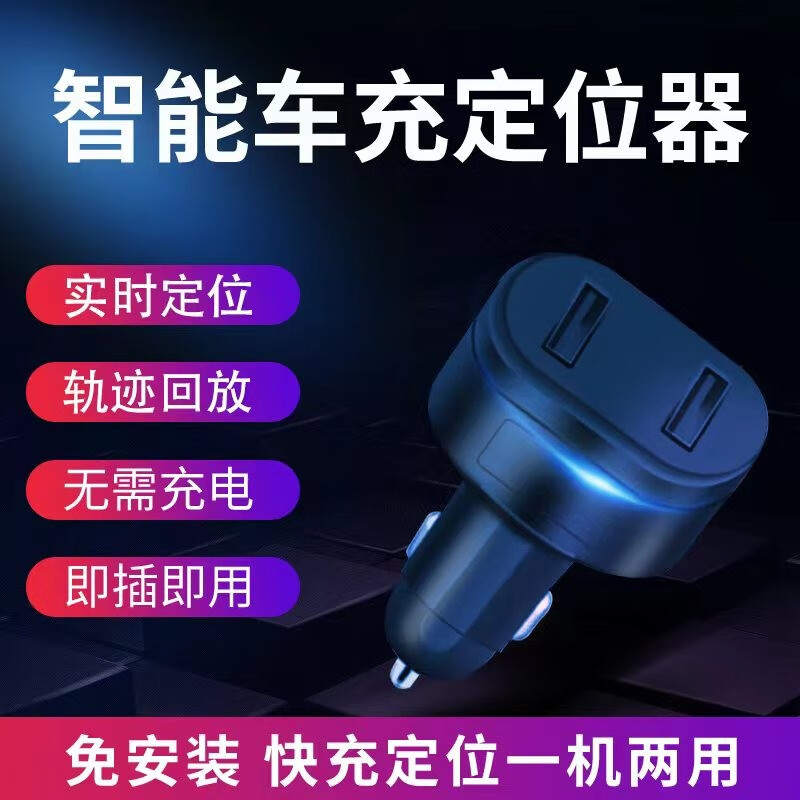 亲身体验诉说觅车星C05AGPS定位器怎么样，看看二个月感受分享