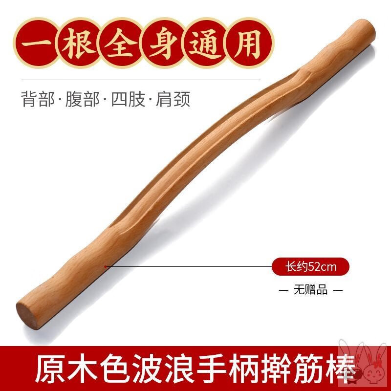 擀面杖按摩擀筋棒刮腿木棒棍开背棍用榉木全身通用美容院专用 n55