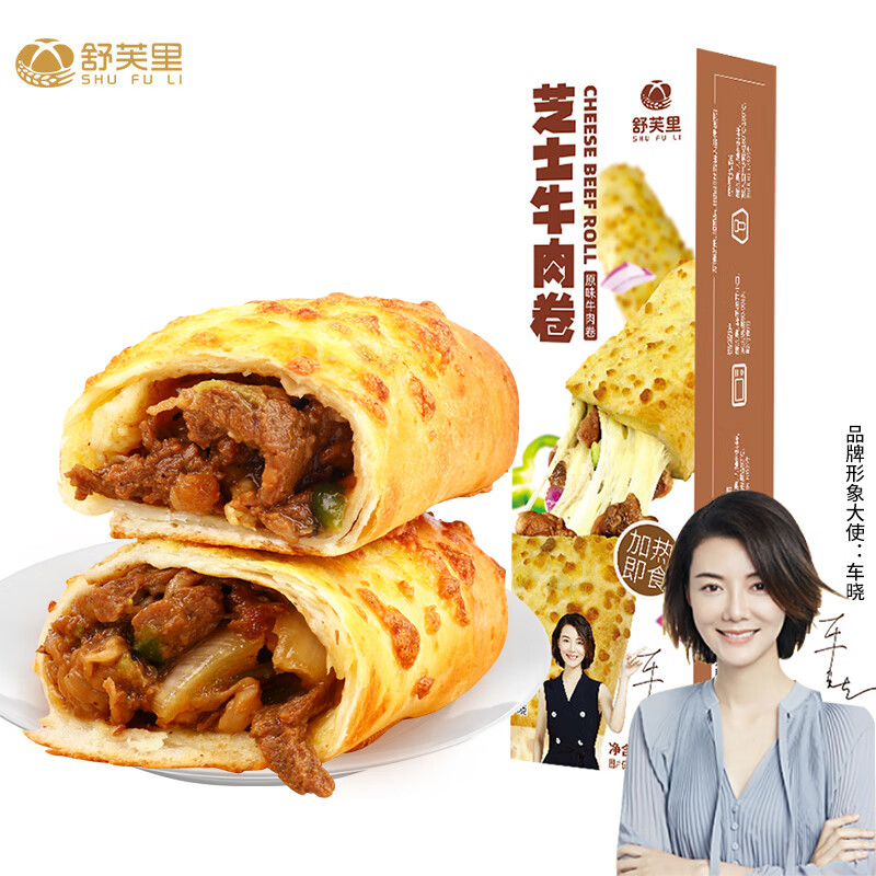 舒芙里 芝士牛肉卷饼180g/盒山姆同款早餐食品冷冻速食爆浆夹心拉丝卷饼怎么样,好用不?