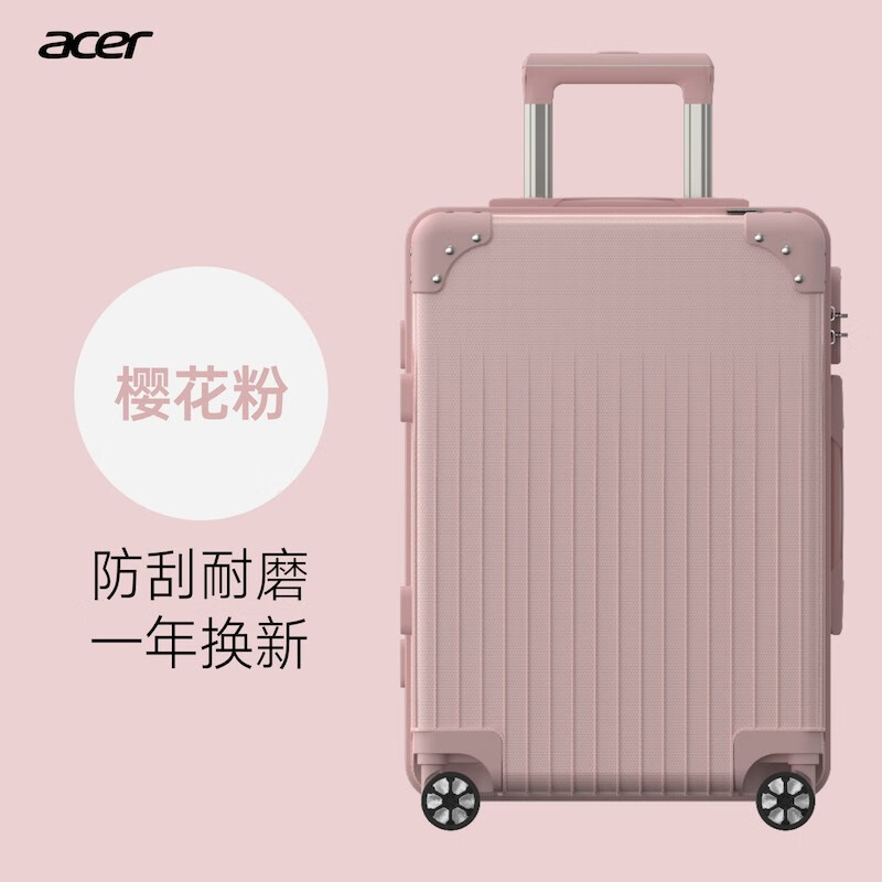 Acer/宏碁拉杆箱行李箱旅行箱静音万向轮飞机轮女男学生开学行旅箱商务时尚潮流登机箱大拉链密码锁箱子 樱花粉 20英寸【可登机，出行1-5天】