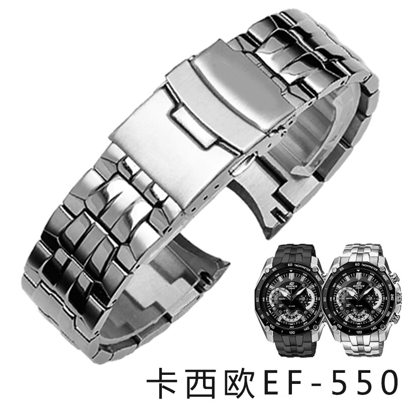 代用卡西欧钢带 EF-550表带 红牛赛车版机械表钢带 精钢不锈钢表带 银色黑色金属表链22mm 银色 22mm
