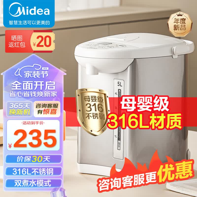 美的（Midea）电热水瓶烧水壶恒温电水壶5L大容量多段温控除氯热水壶烧水一体机饮水机家用母婴级316L不锈钢 【沸腾除氯】201pro使用感如何?