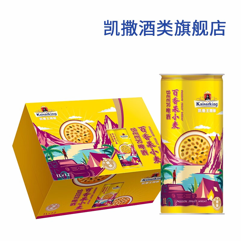 凯撒啤酒集团监制凯撒王精酿原浆百香果味小麦啤酒1L*12听装啤酒整箱 1L 12罐 整箱装