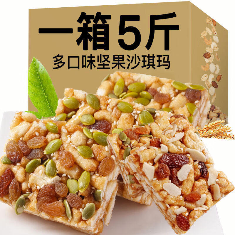 味巴哥坚果沙琪玛5斤小包装软糯零食整箱散装零食早餐糕点黑糖萨琪玛